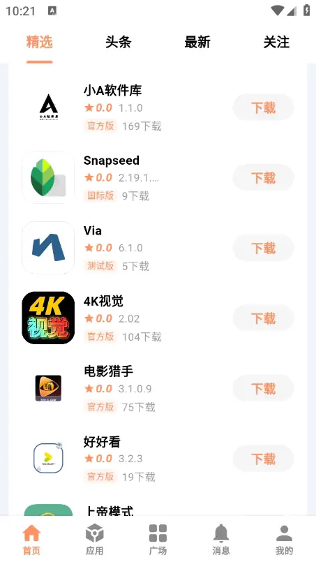CY社区APP下载|游戏应用资源与玩家交流圈 Hero图