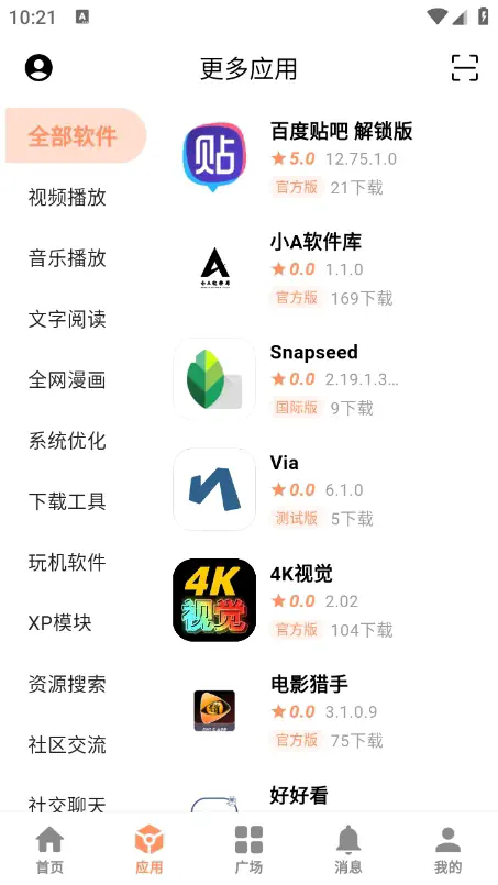 CY社区APP下载|游戏应用资源与玩家交流圈 Hero图